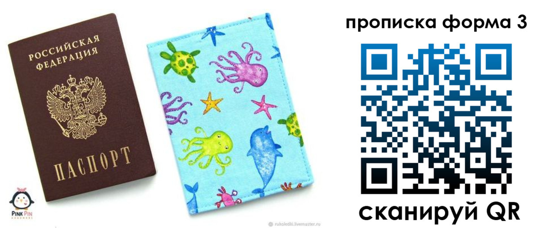 прописка поиск в Ялуторовске