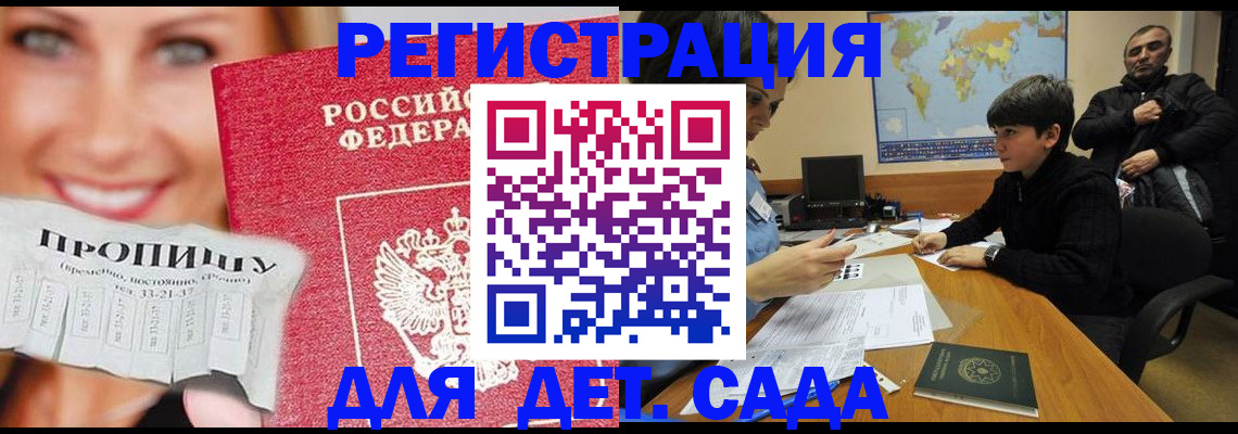 прописка для работы в Ялуторовске