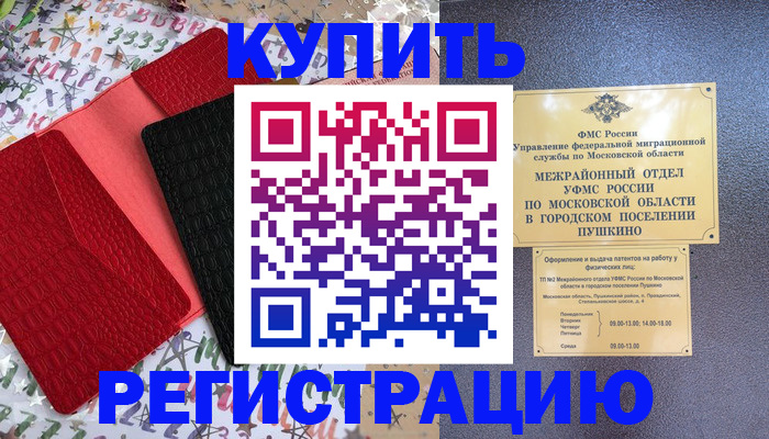 временная регистрация адрес в Ялуторовске