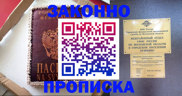 временная регистрация для всех в Ялуторовске