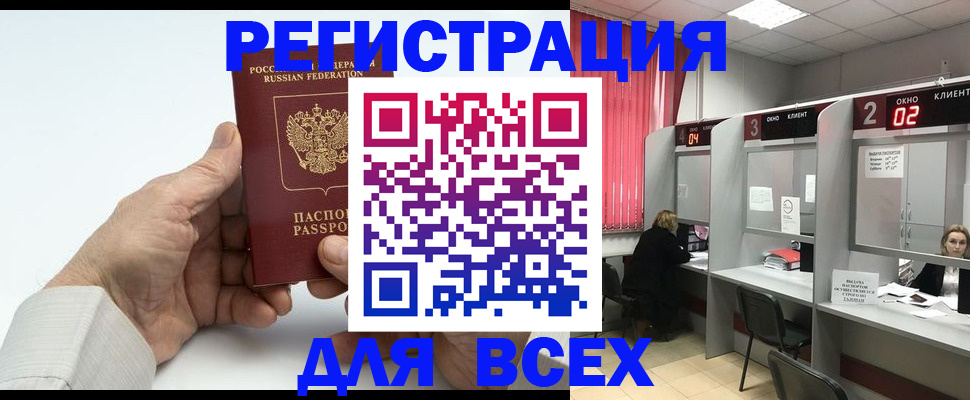 временная регистрация надежно в Ялуторовске