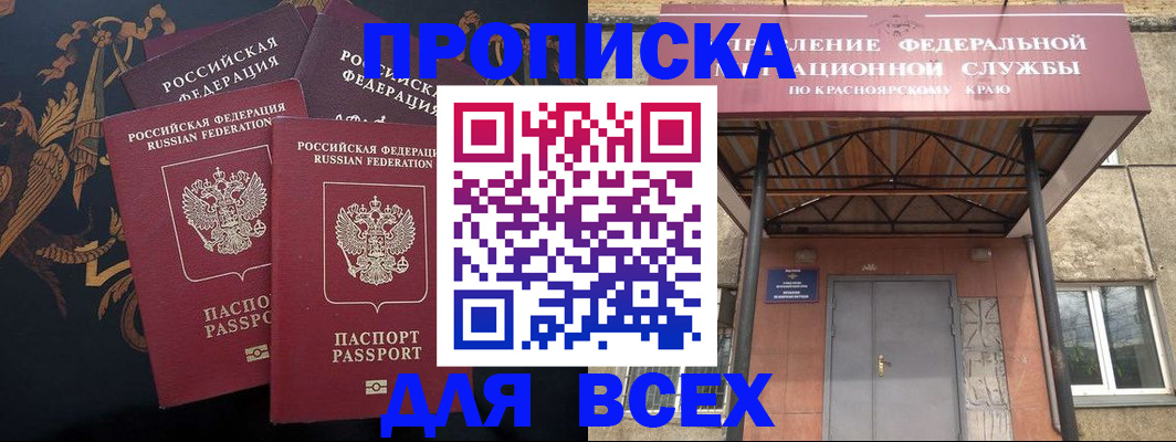 прописка регистрация в Ялуторовске