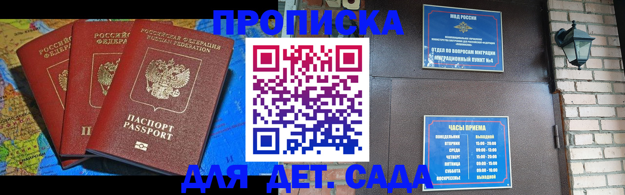 прописка 2025 в Ялуторовске