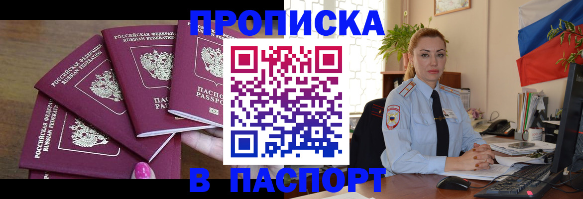 прописка для школы в Ялуторовске